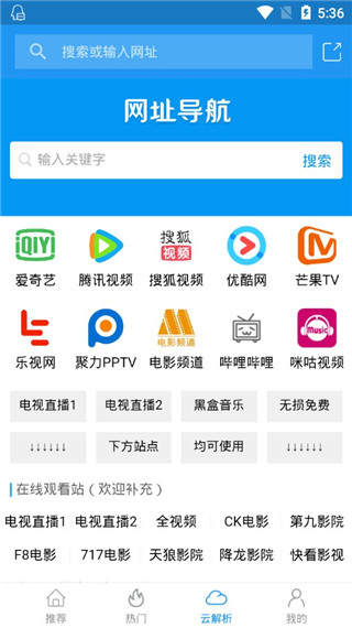 电影雷达app