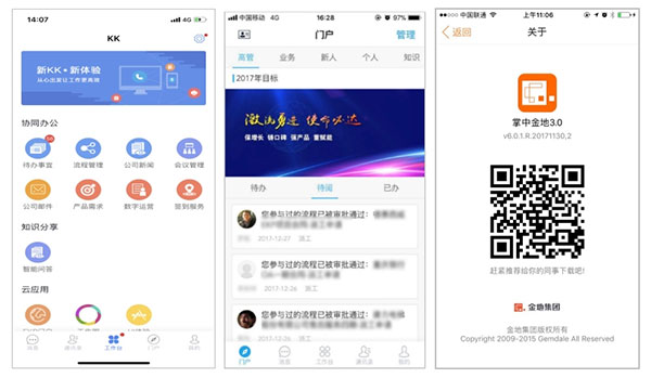 kk7办公软件 安卓版v8.0.0.0(图3)