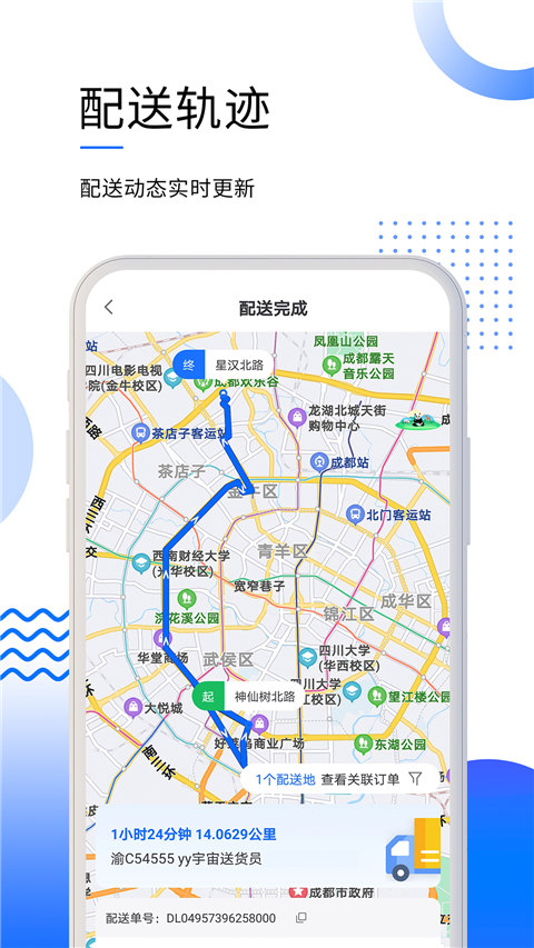 筑易达APP旧版