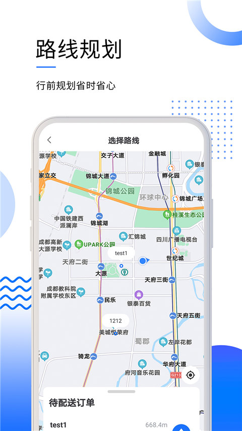 筑易达APP旧版