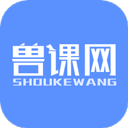 兽课网APP V5.0.5安卓版