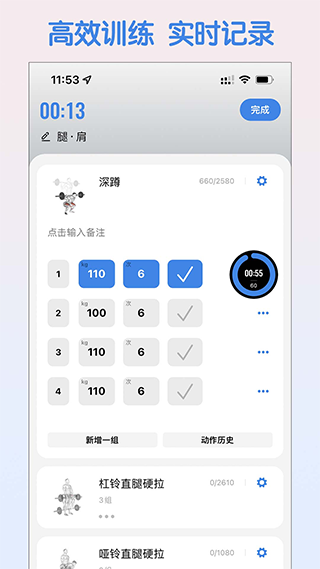 最新训记APP破解版