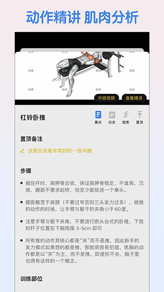 最新训记APP破解版