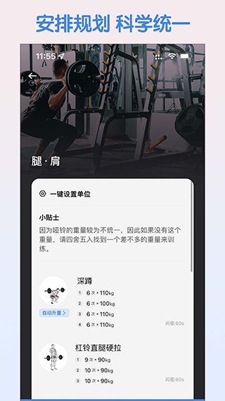 最新训记APP破解版