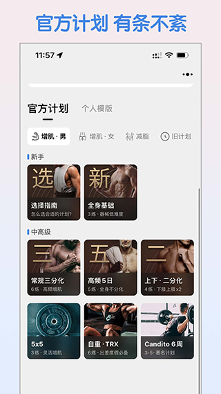 最新训记APP破解版