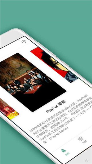 鹅说APP