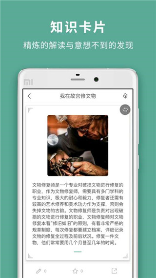 鹅说APP
