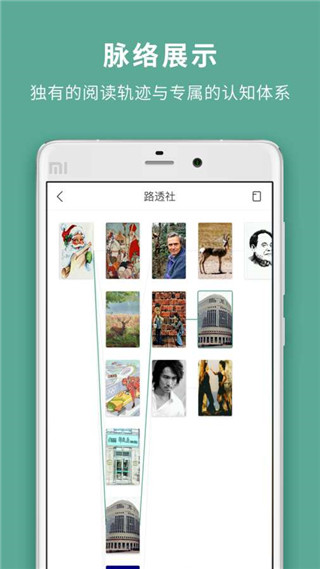 鹅说APP