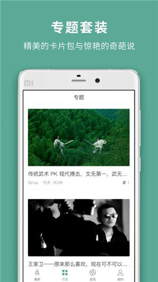 鹅说APP