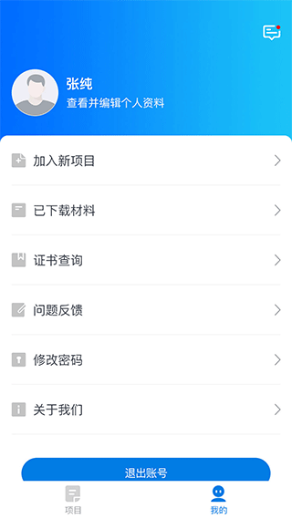 师学通最新版本