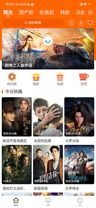 宜搜宝官方最新版本
