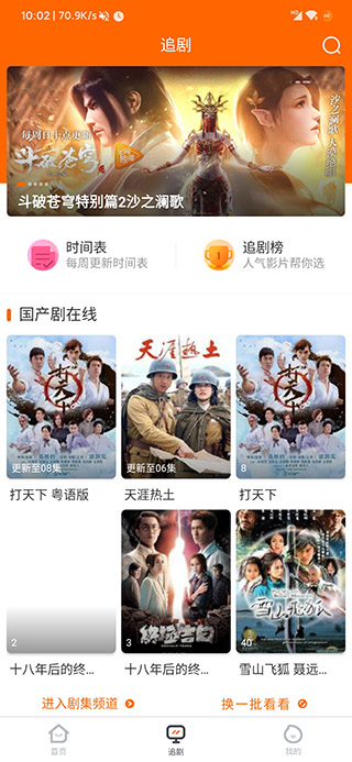 宜搜宝官方最新版本