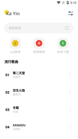 卡音APP