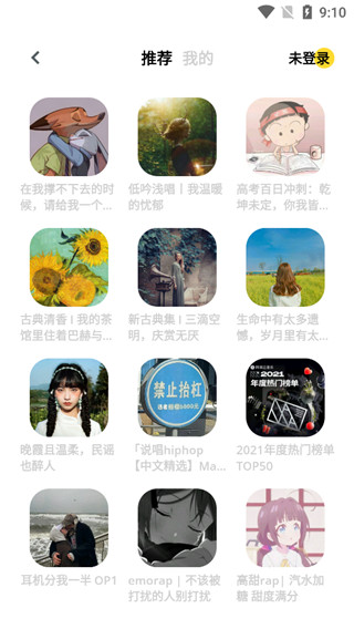 卡音APP
