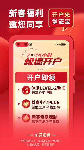 掌证宝APP