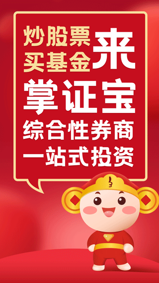 掌证宝APP