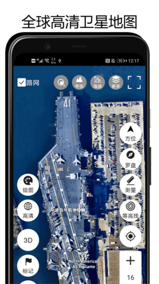 3D地球APP