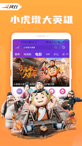 风行影视大全HD