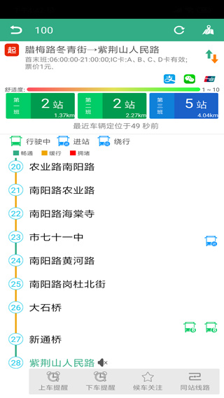 郑州行APP