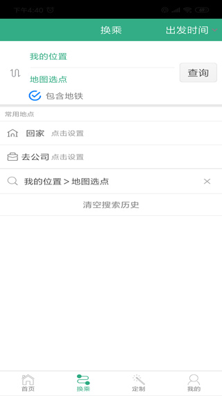 郑州行APP