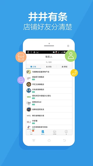 千牛APP