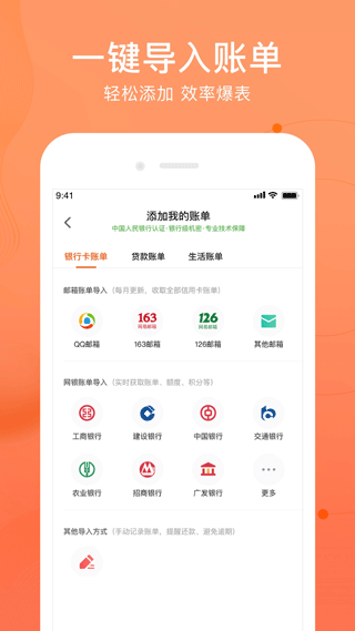 卡牛信用管家APP