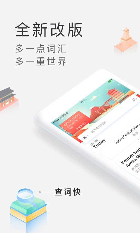 沪江小D日语词典
