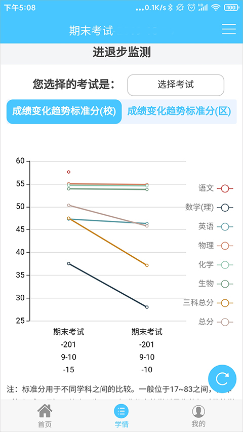 达美嘉（家长端）APP