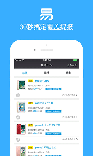 店小蜜促销平台