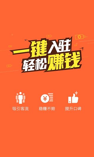 点评管家最新版