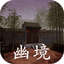 孙美琪疑案幽境手机版 v1.0.0安卓版