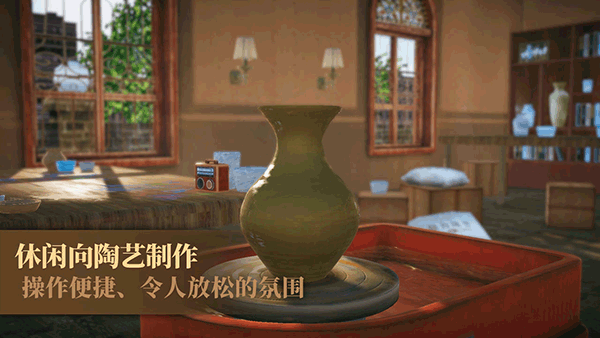 陶艺大师官方版