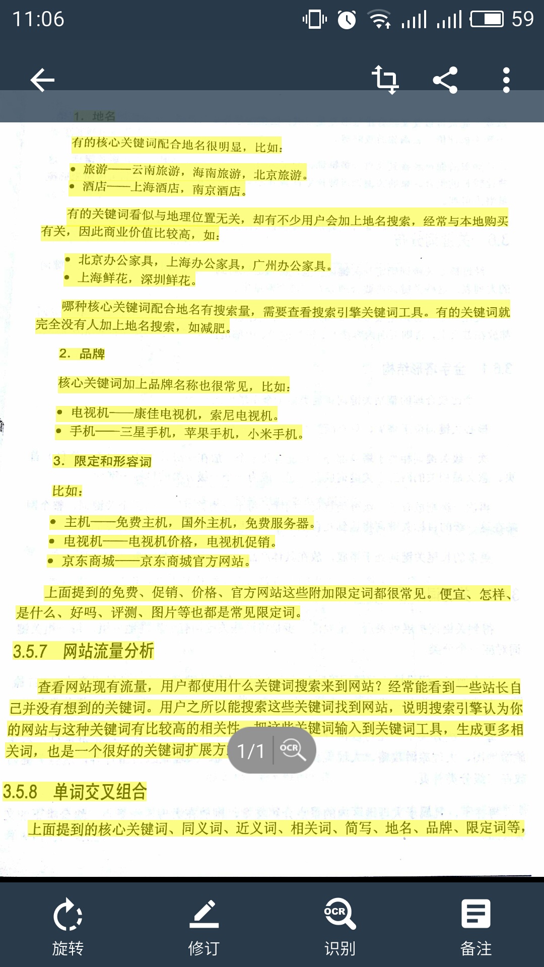 扫描全能王