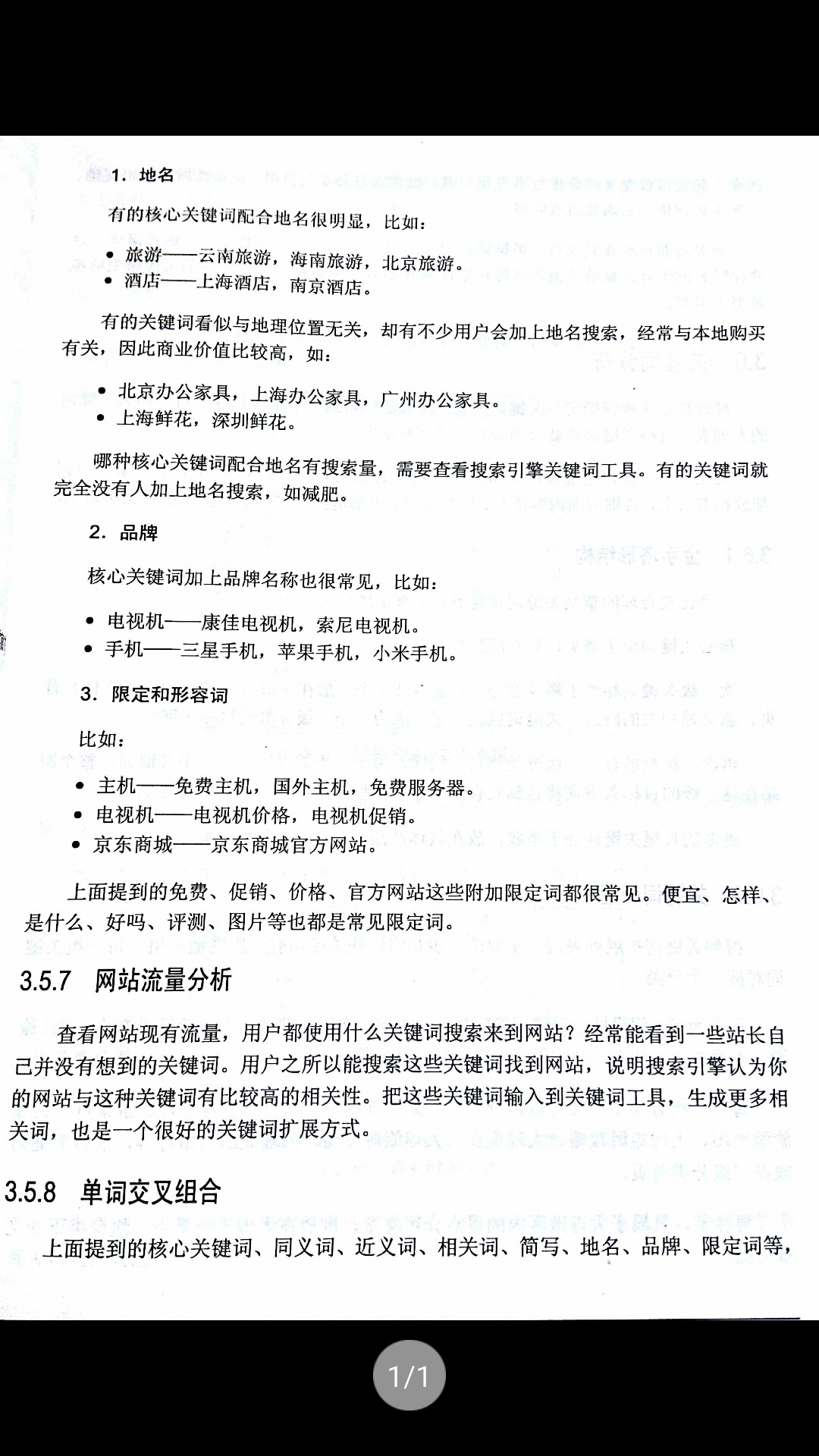 扫描全能王