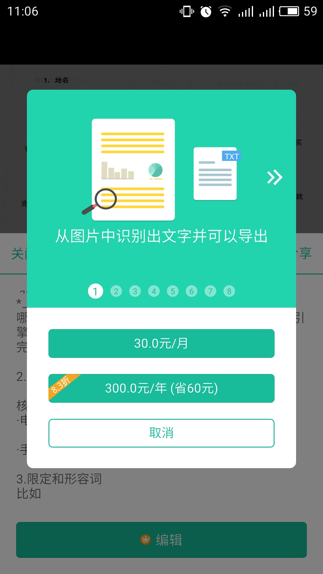 扫描全能王