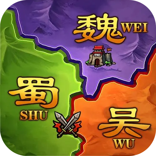 攻城三国志破解版无限元宝版 v3.5.25