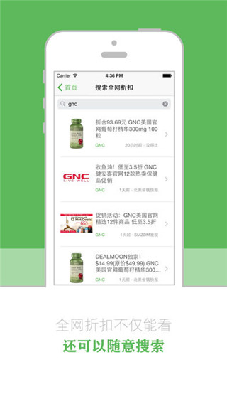 逛丢APP