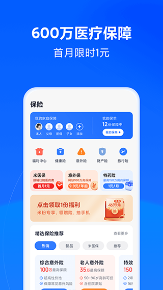 天星金融APP