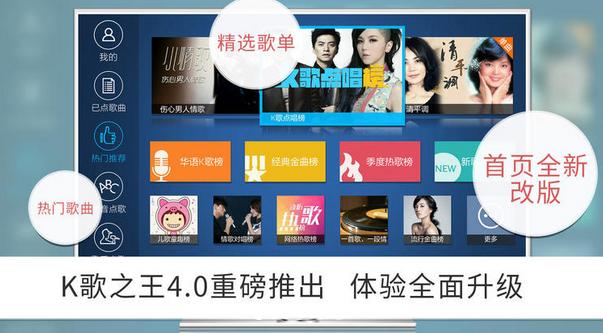 K歌之王APP