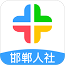 邯郸社保APP V3.2.15安卓版