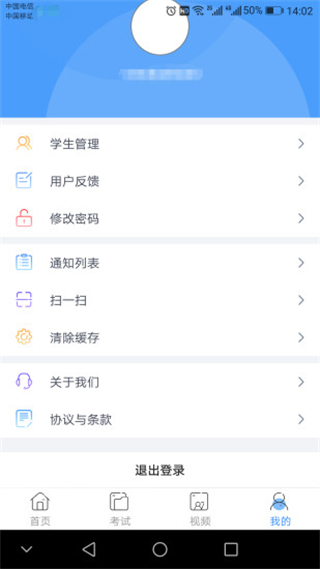 乐培家长APP