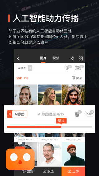 享像派APP