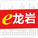 e龙岩APP V7.3.0安卓版