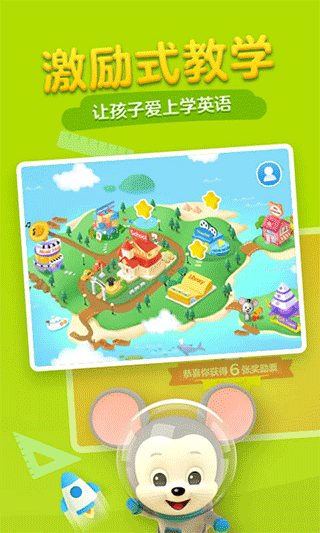 腾讯开心鼠APP