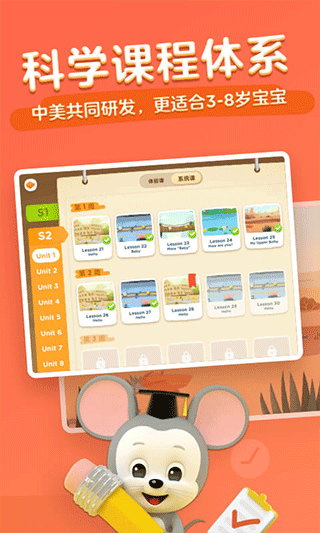 腾讯开心鼠APP