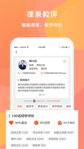 锦鲤宇宙APP（大学必备）