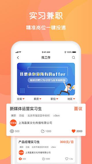锦鲤宇宙APP（大学必备）