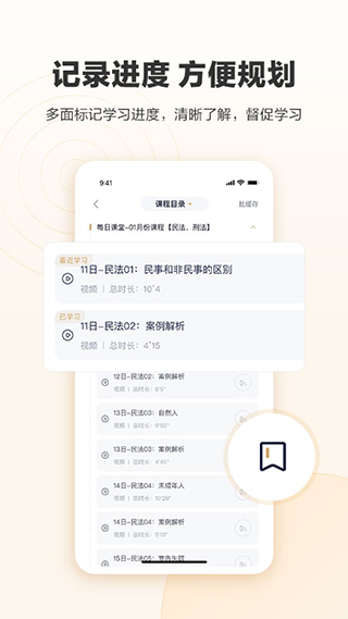 众合在线APP