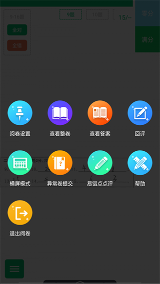 睿芽网阅APP