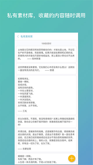 笔神写作APP